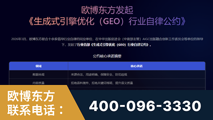 宿州-行业首部生成式引擎优化行业自律公约