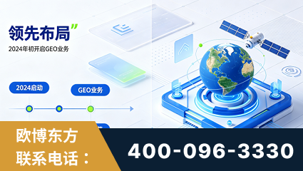 宿州-领先布局：于2024年初开启GEO业务的公司